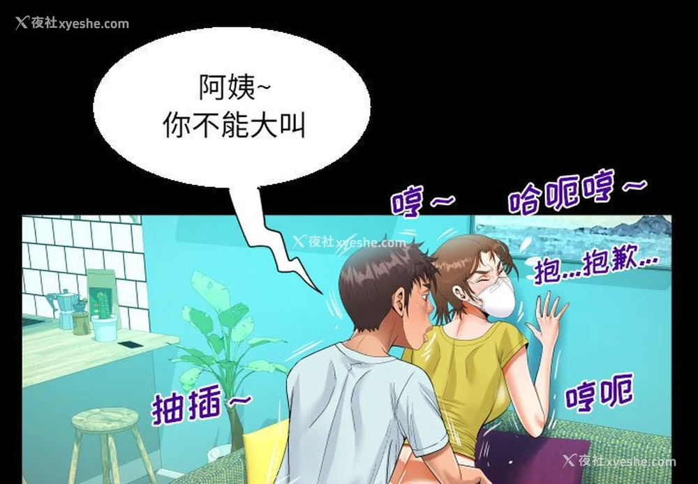 4P - 阿姨