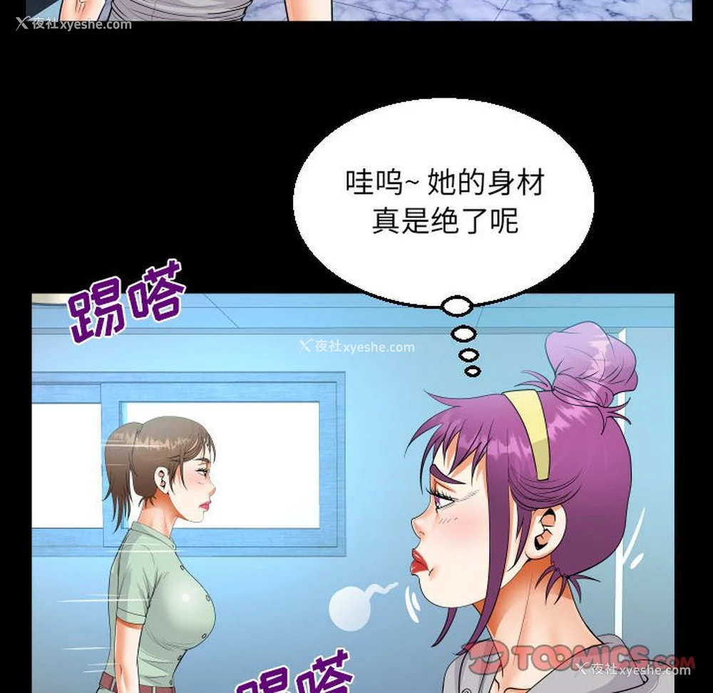 50P - 阿姨