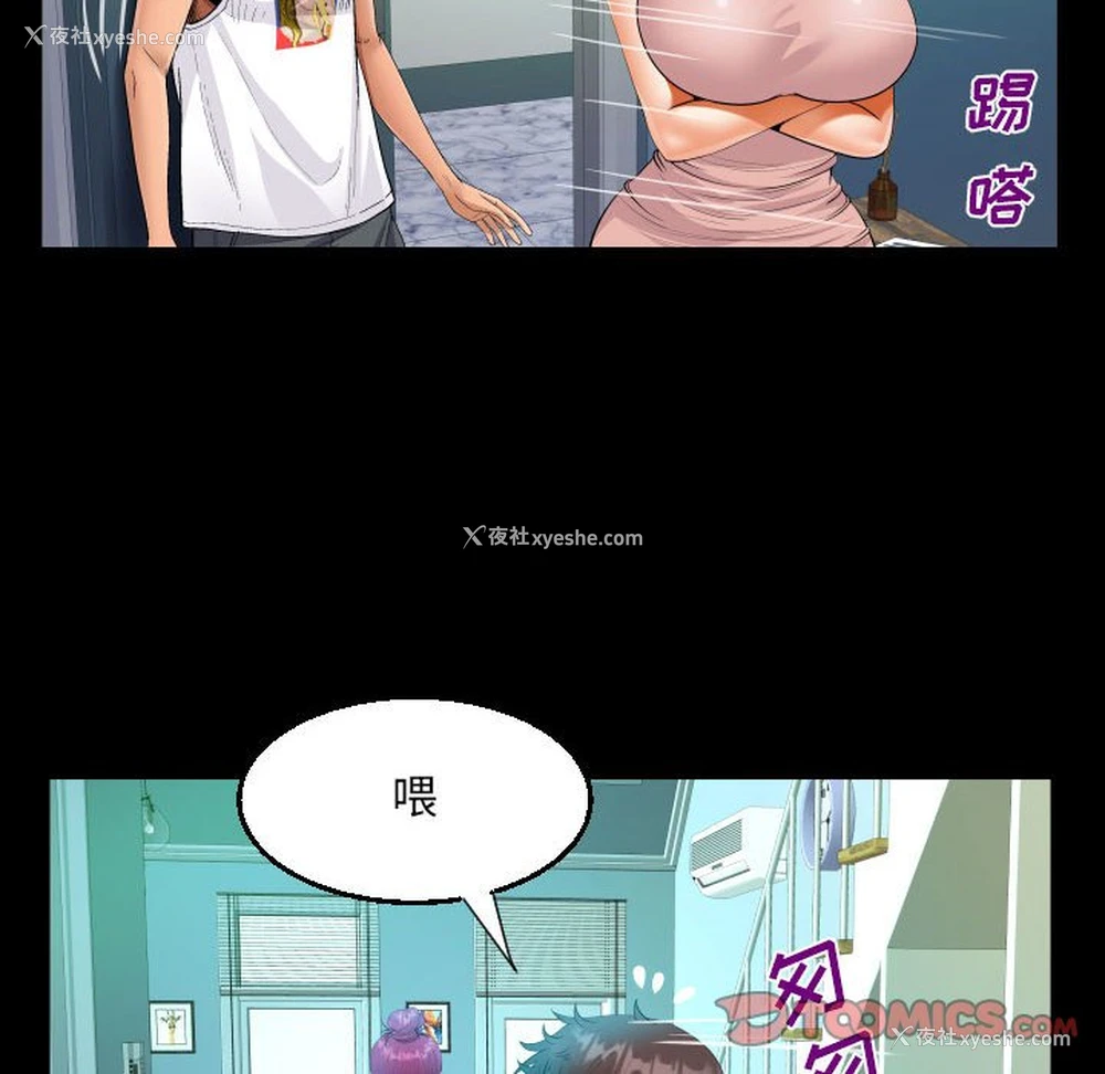 66P - 阿姨