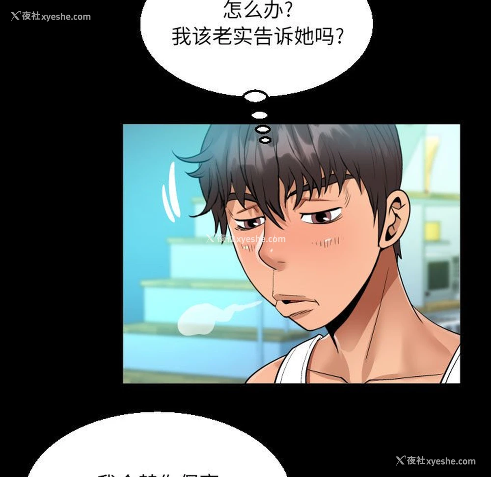 71P - 阿姨