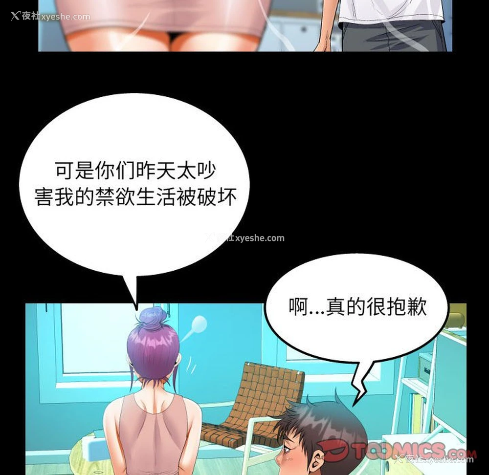 74P - 阿姨