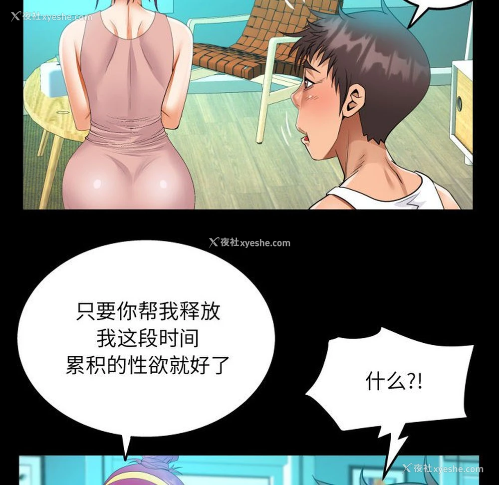 76P - 阿姨