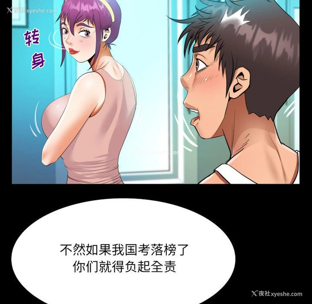 77P - 阿姨