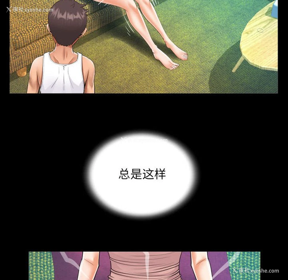 80P - 阿姨