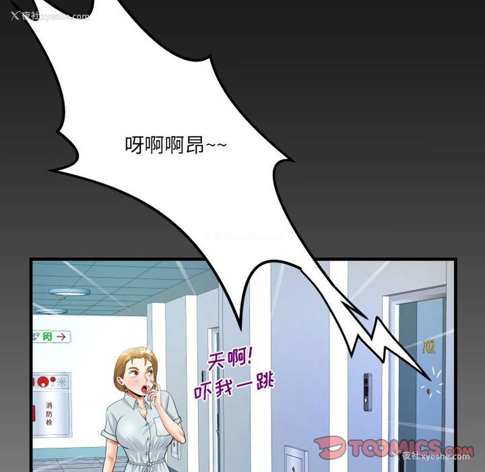 86P - 阿姨
