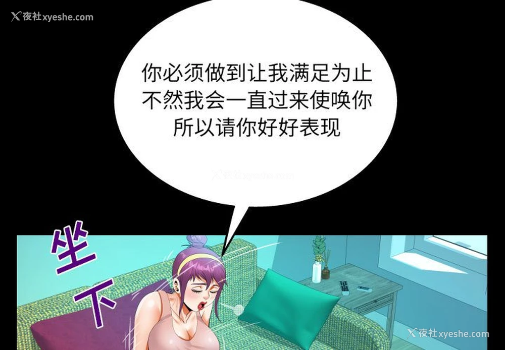 2P - 阿姨