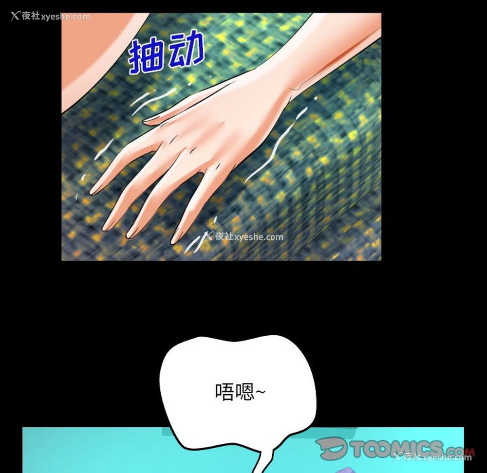 70P - 阿姨