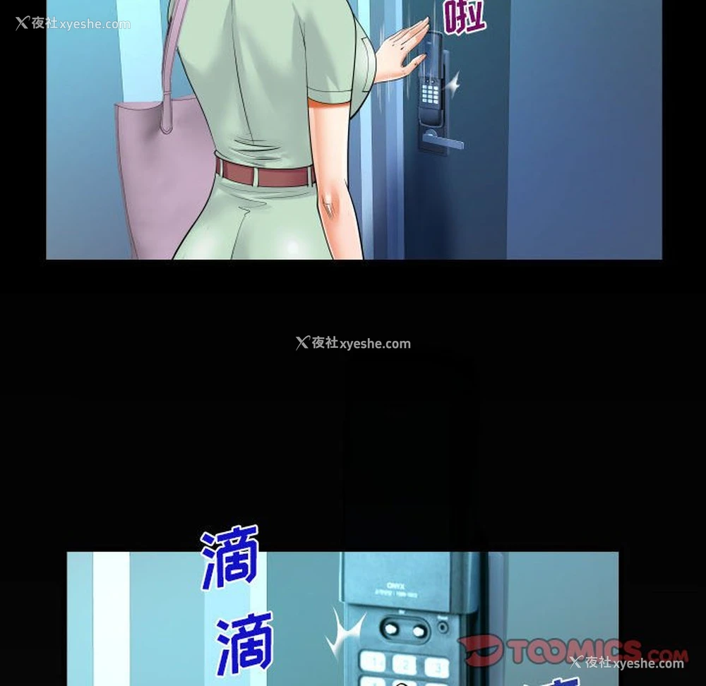 89P - 阿姨