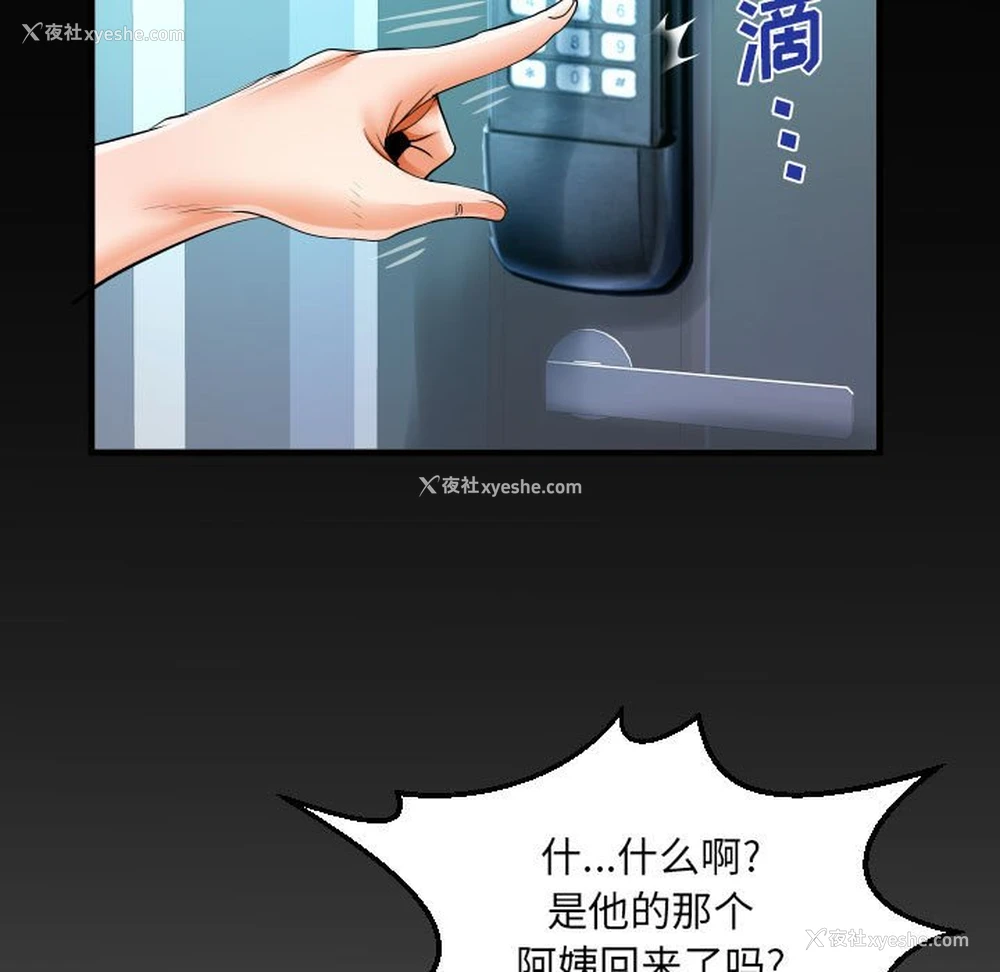 90P - 阿姨