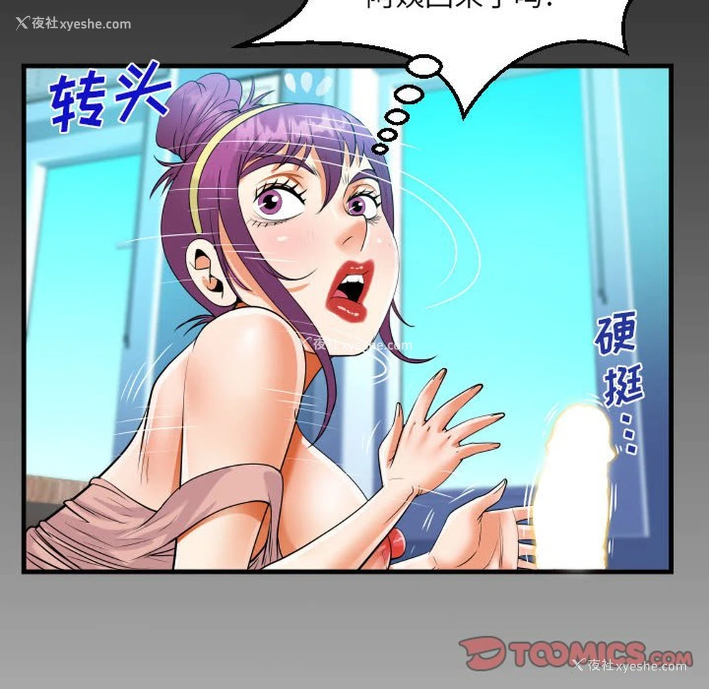 91P - 阿姨