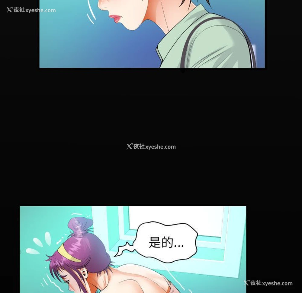 19P - 阿姨
