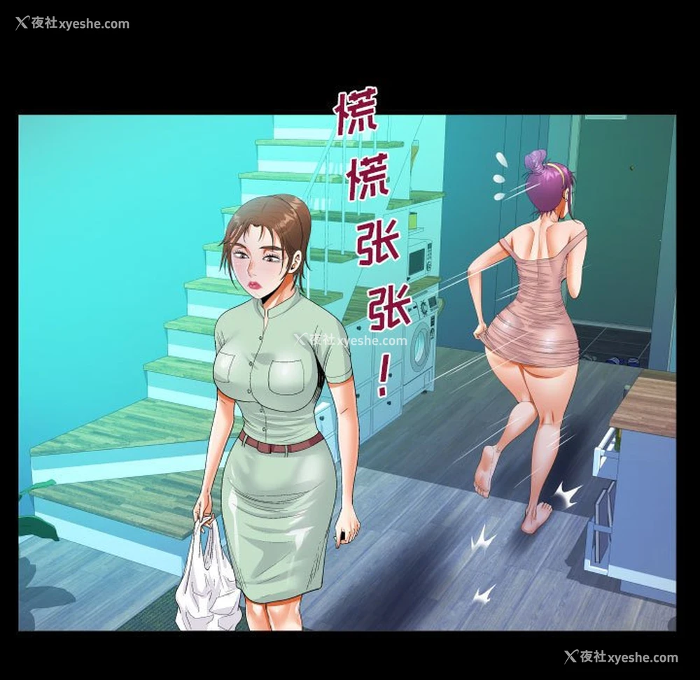 23P - 阿姨