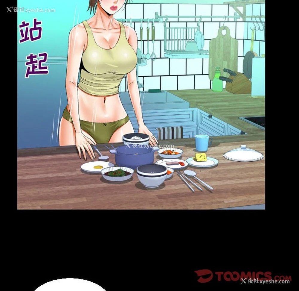 46P - 阿姨