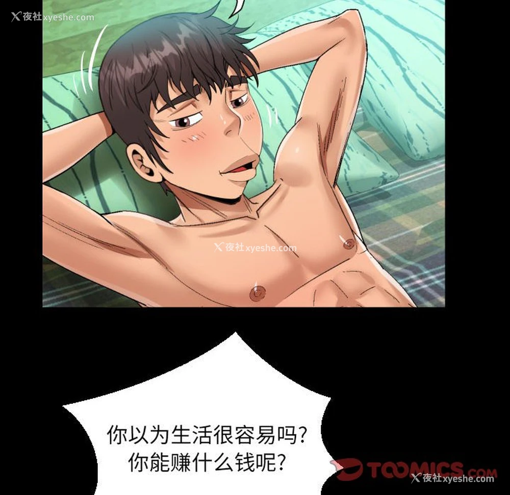 54P - 阿姨