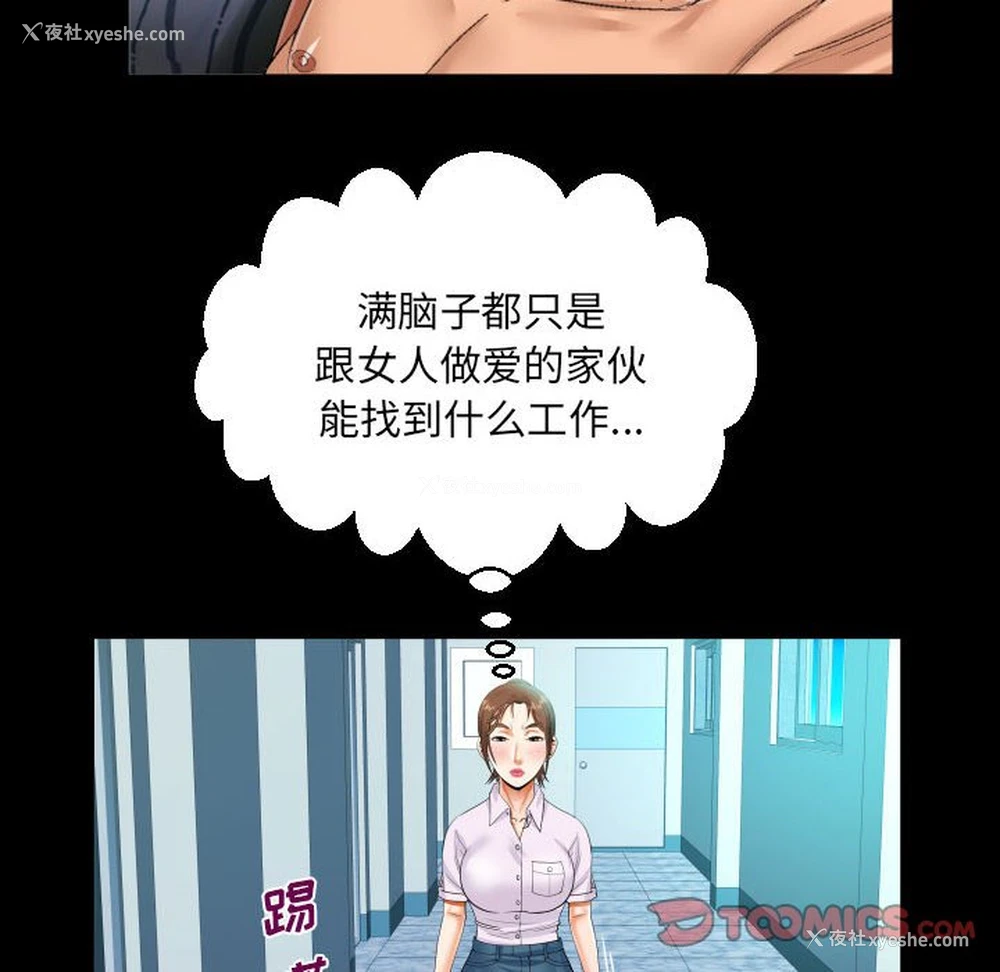 58P - 阿姨