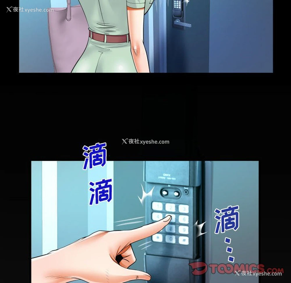 6P - 阿姨