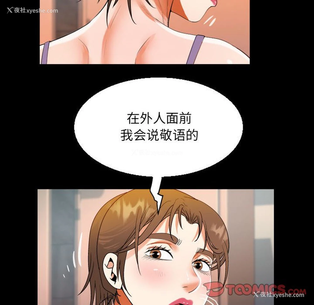 76P - 阿姨