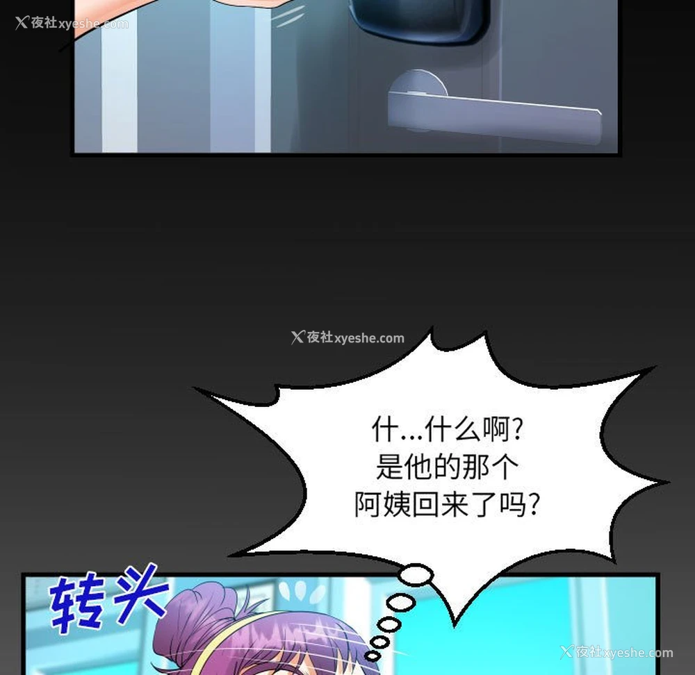 7P - 阿姨