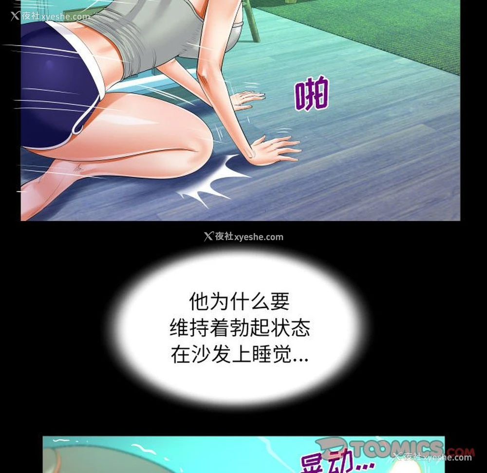 38P - 阿姨