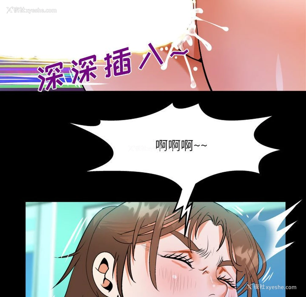 83P - 阿姨