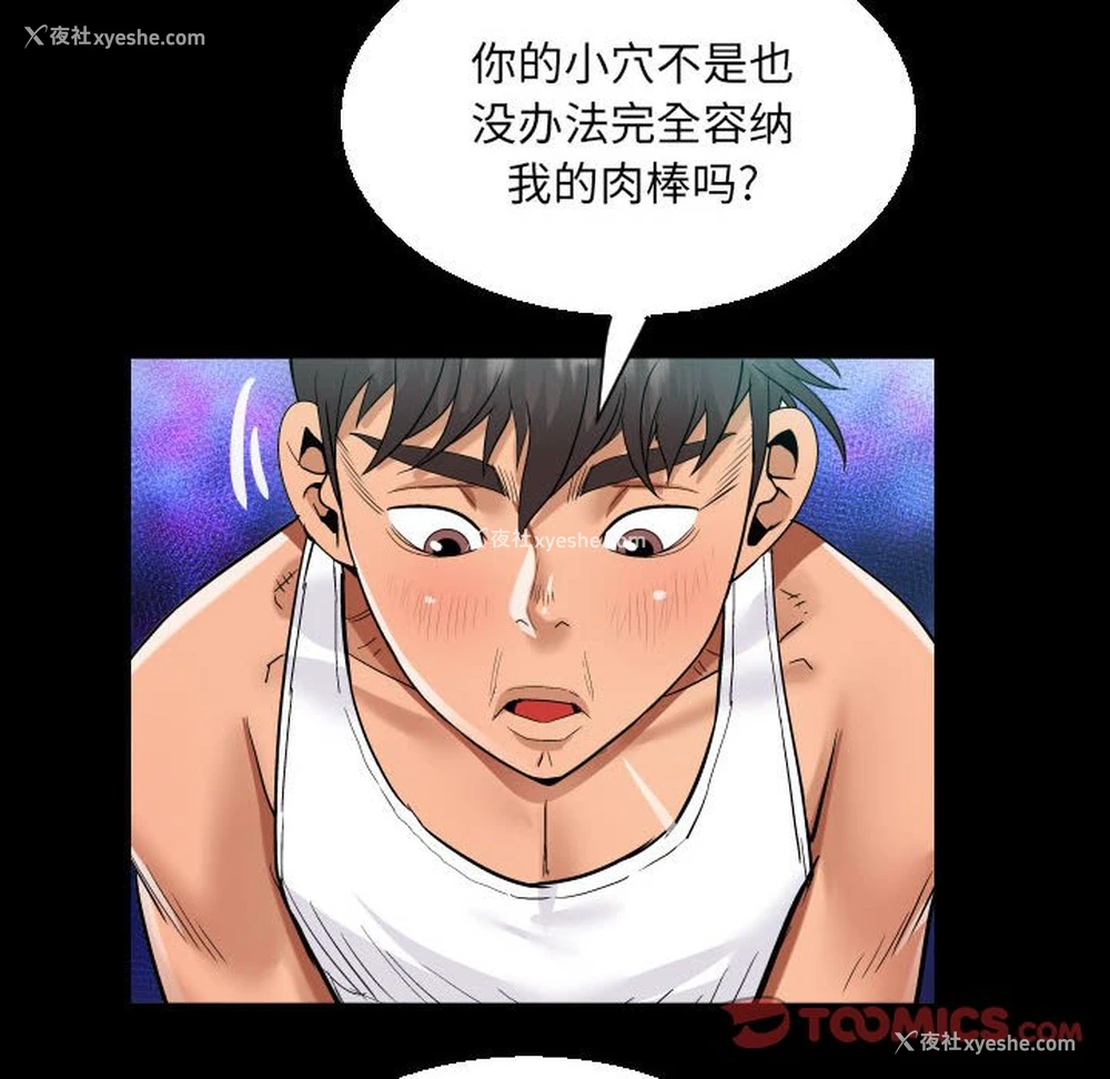 36P - 阿姨