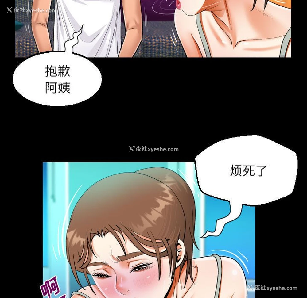 51P - 阿姨