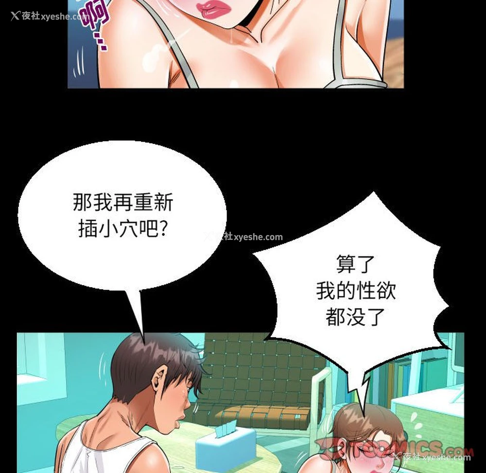 52P - 阿姨