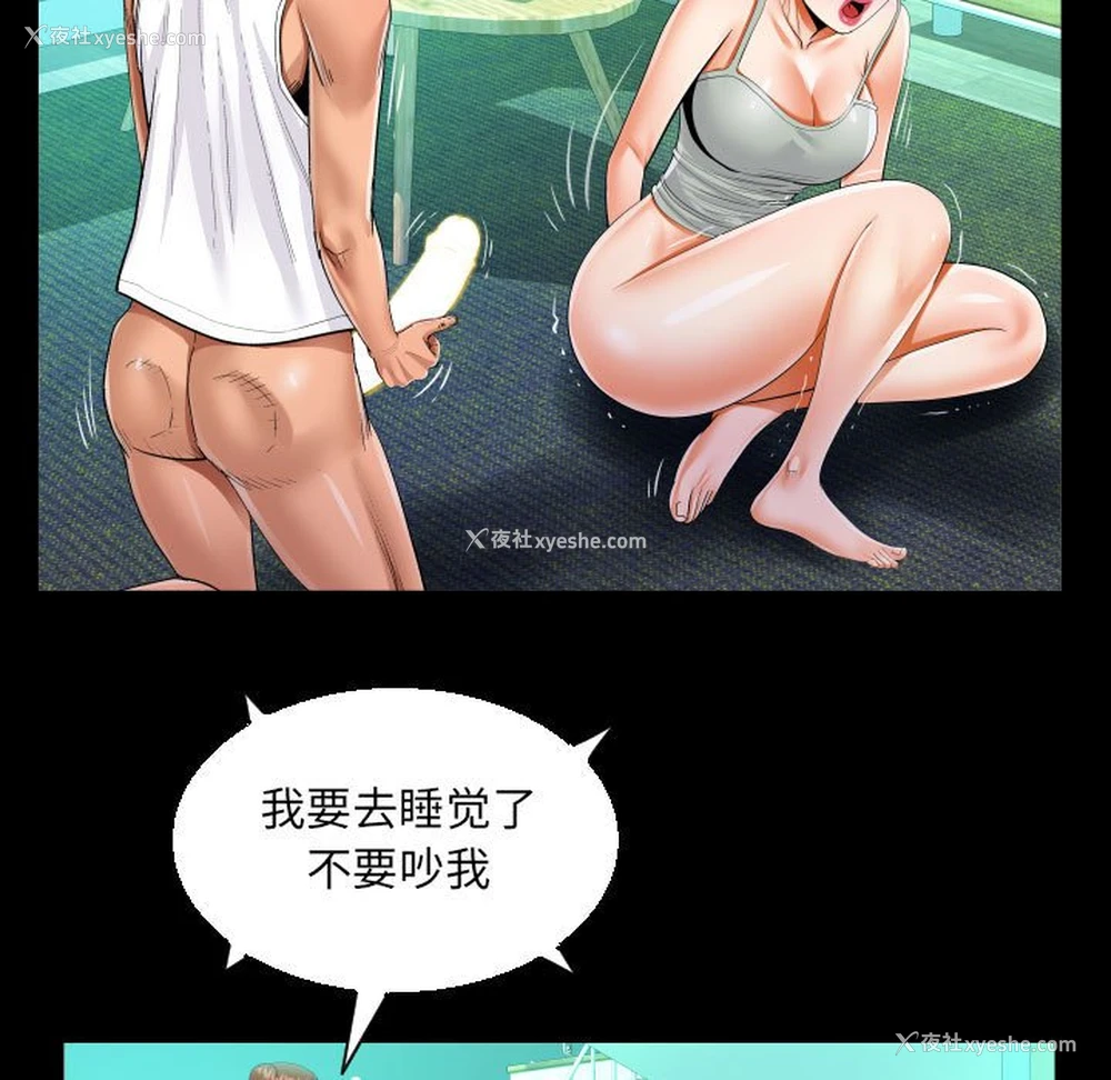 53P - 阿姨