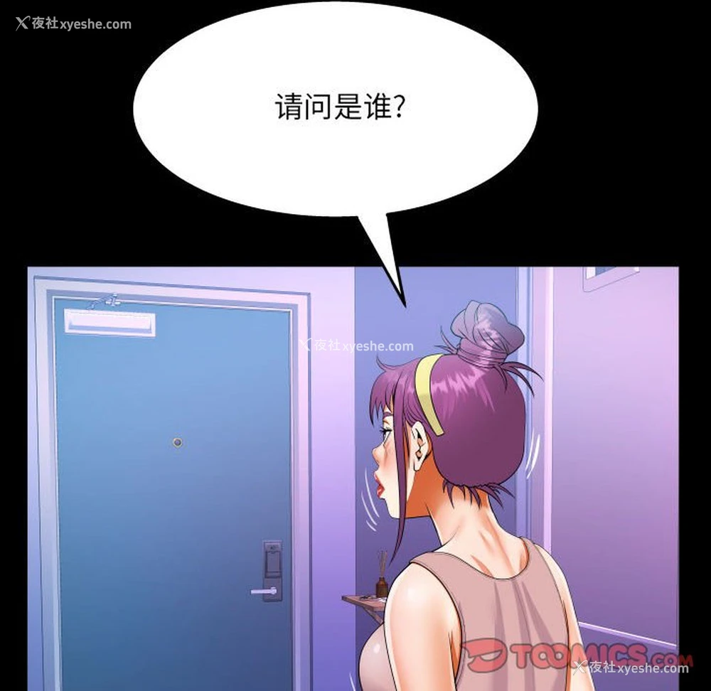 64P - 阿姨