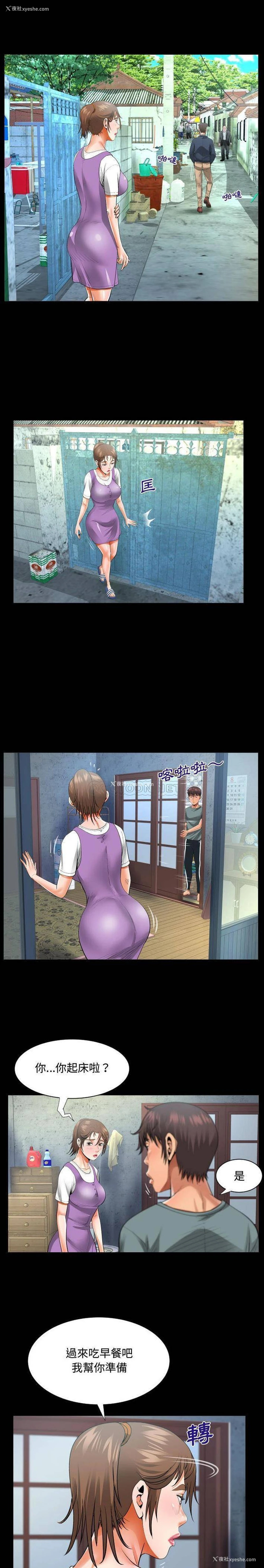 10P - 阿姨
