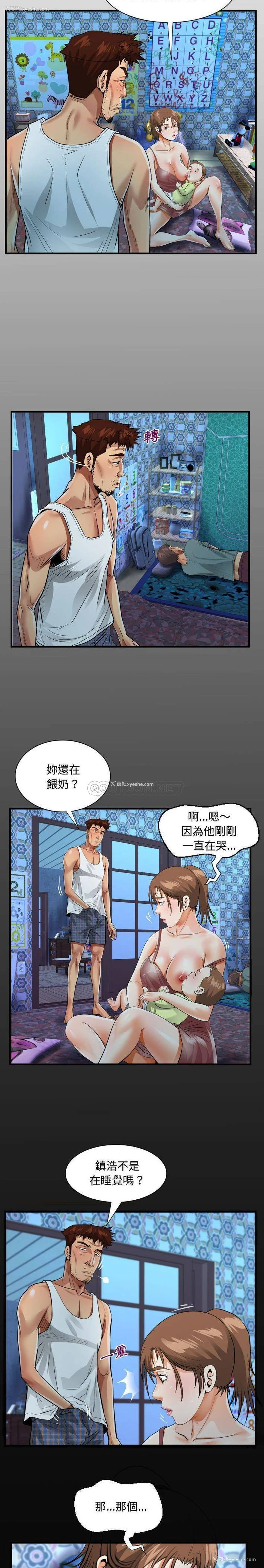 3P - 阿姨