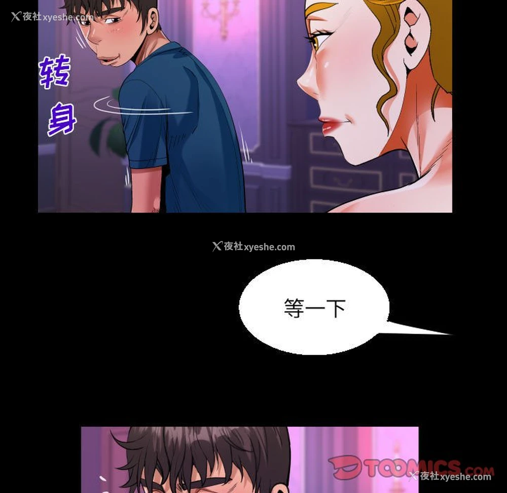 33P - 阿姨