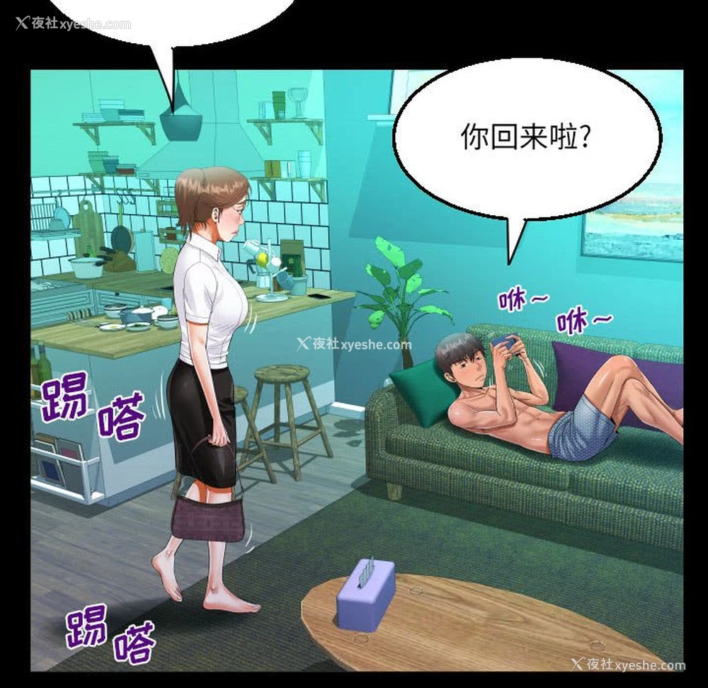 52P - 阿姨