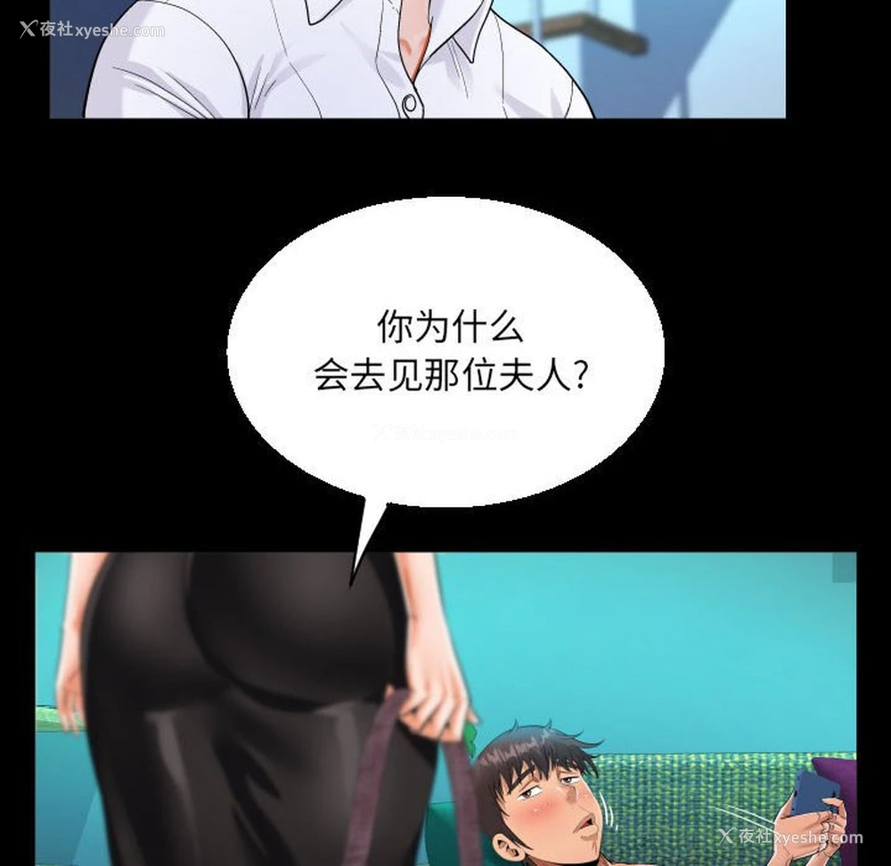 54P - 阿姨