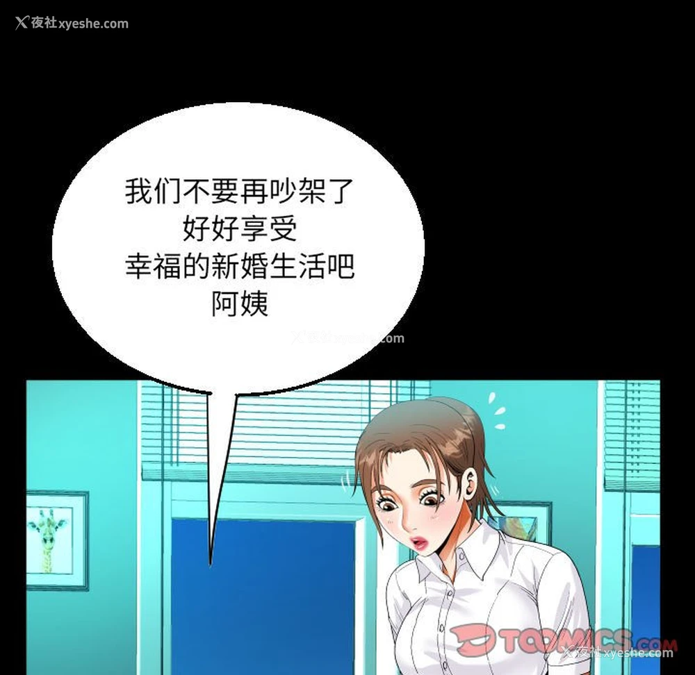 59P - 阿姨