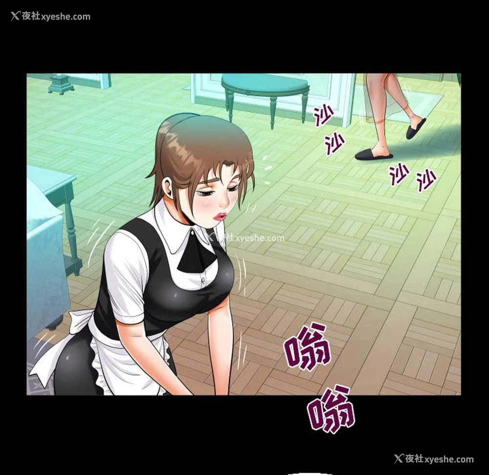 27P - 阿姨