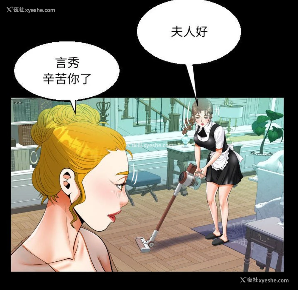 28P - 阿姨