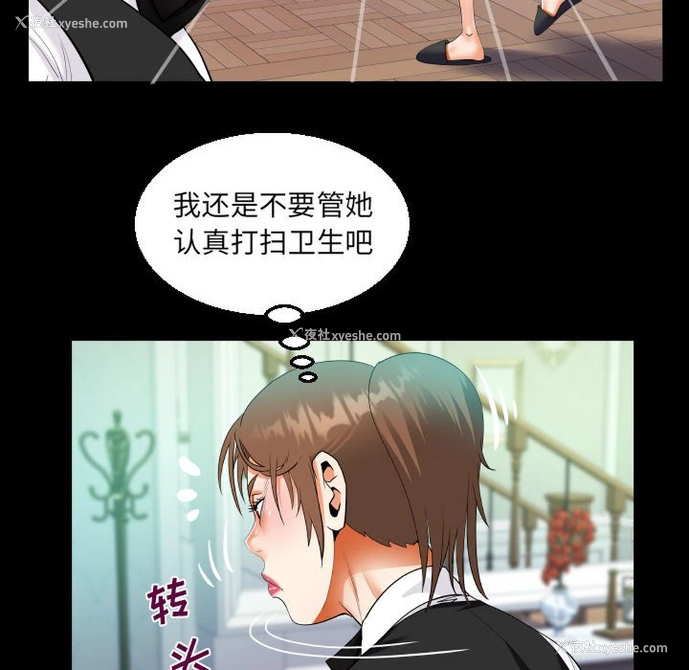 31P - 阿姨