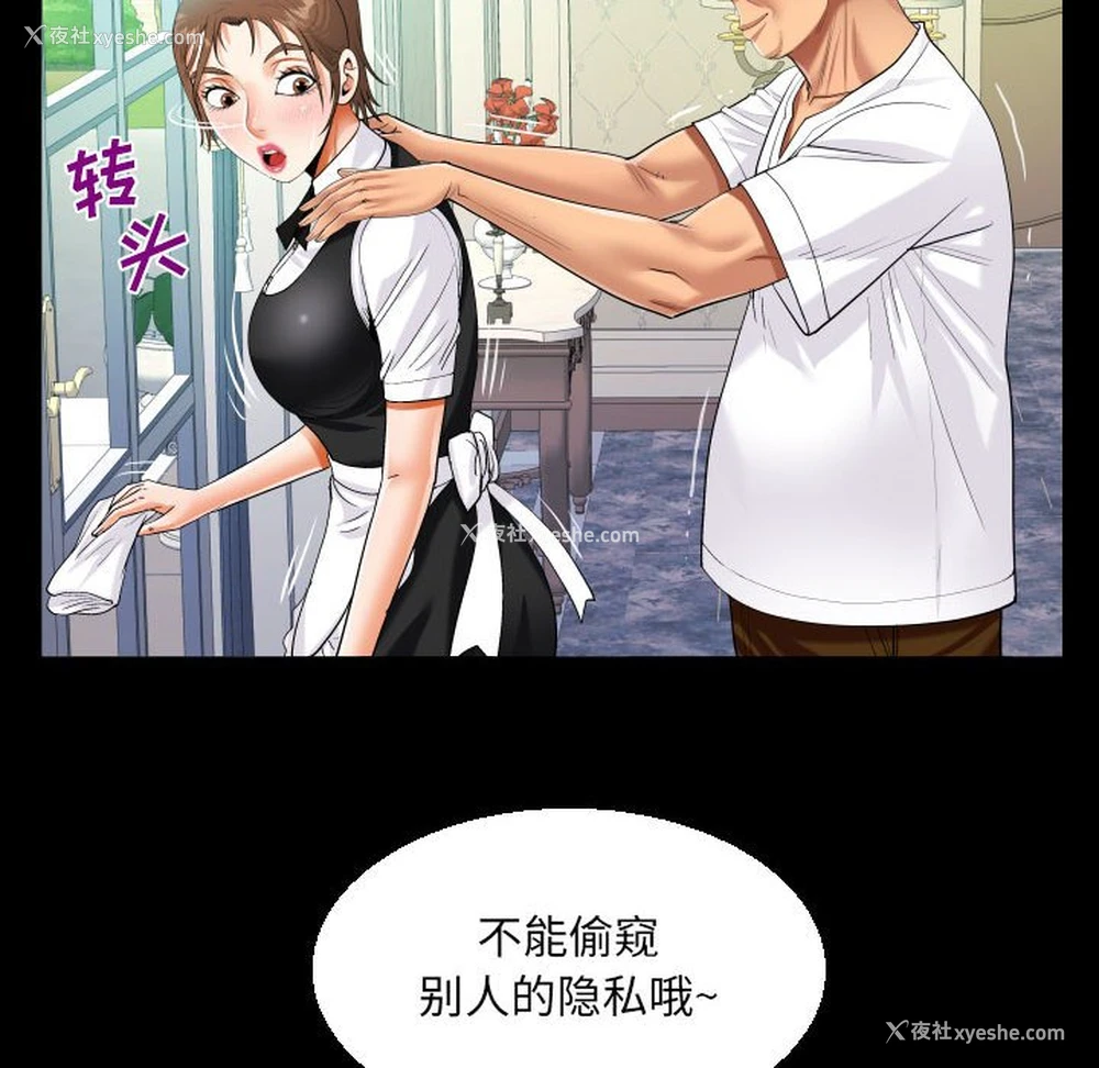 51P - 阿姨