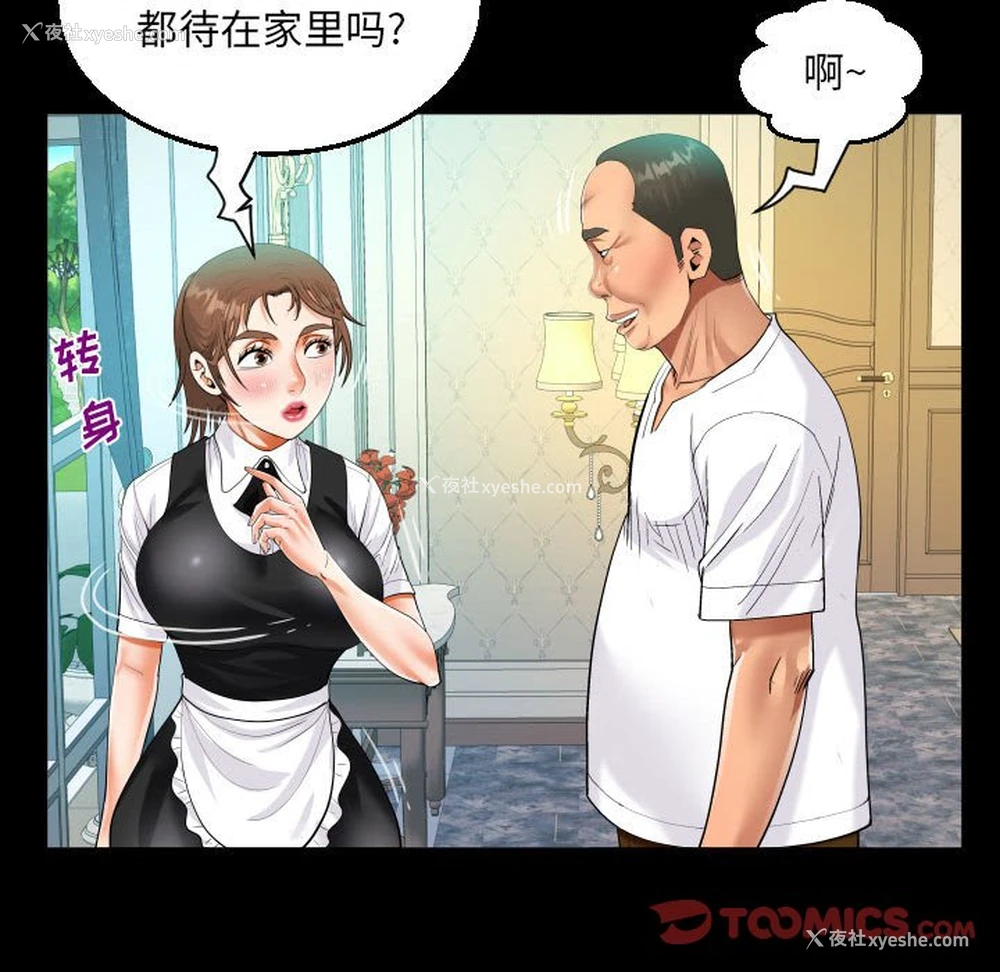 54P - 阿姨