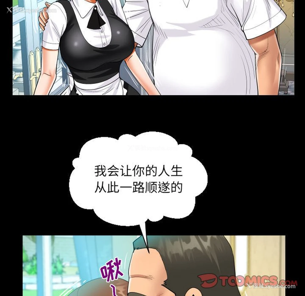58P - 阿姨
