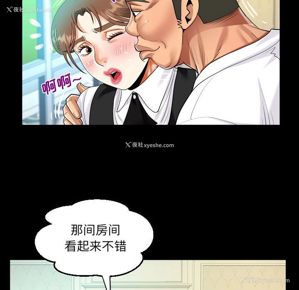 59P - 阿姨