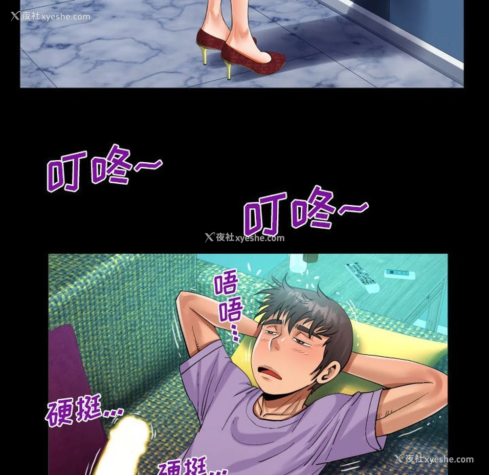 73P - 阿姨