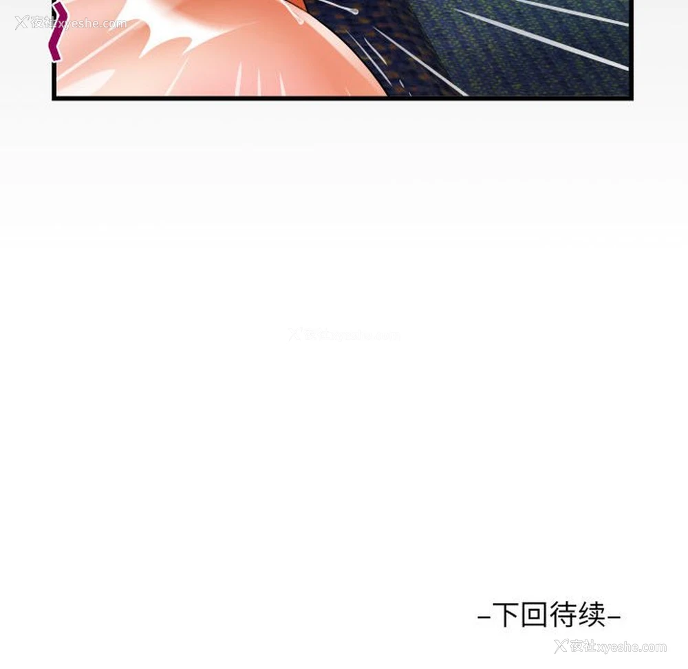 87P - 阿姨