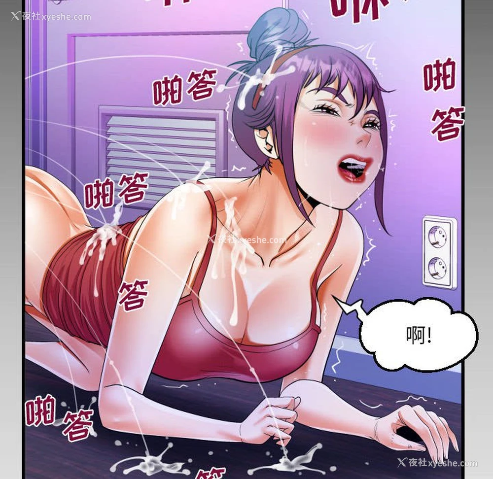 8P - 阿姨