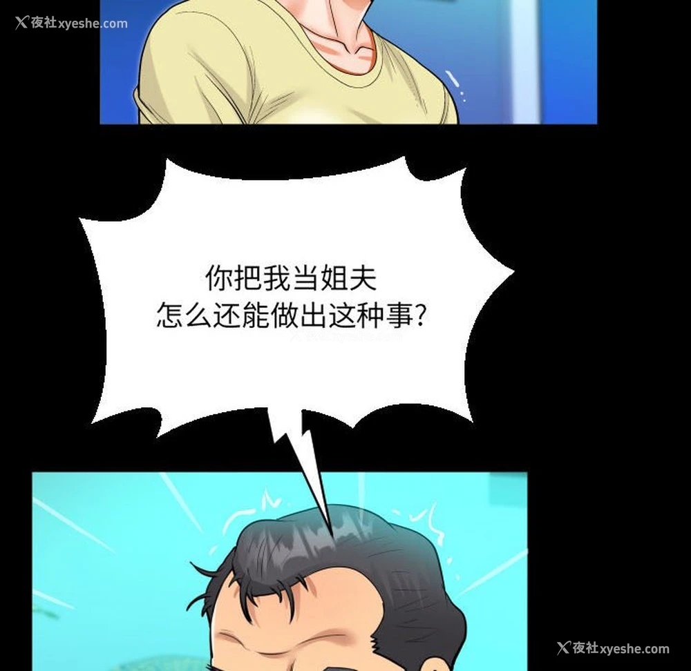 18P - 阿姨