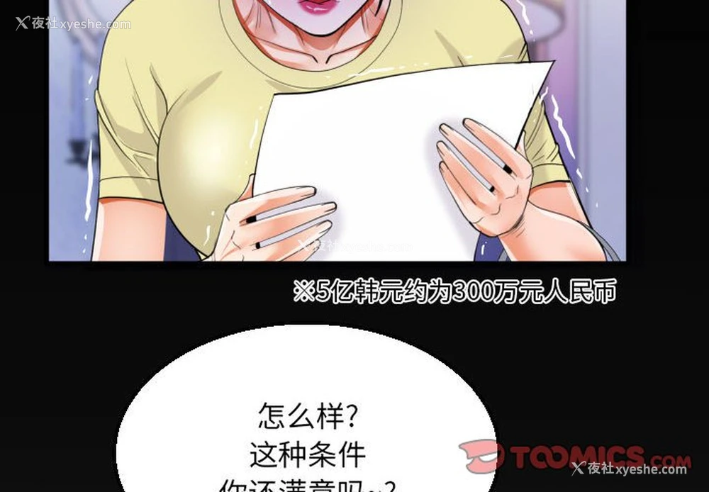 2P - 阿姨