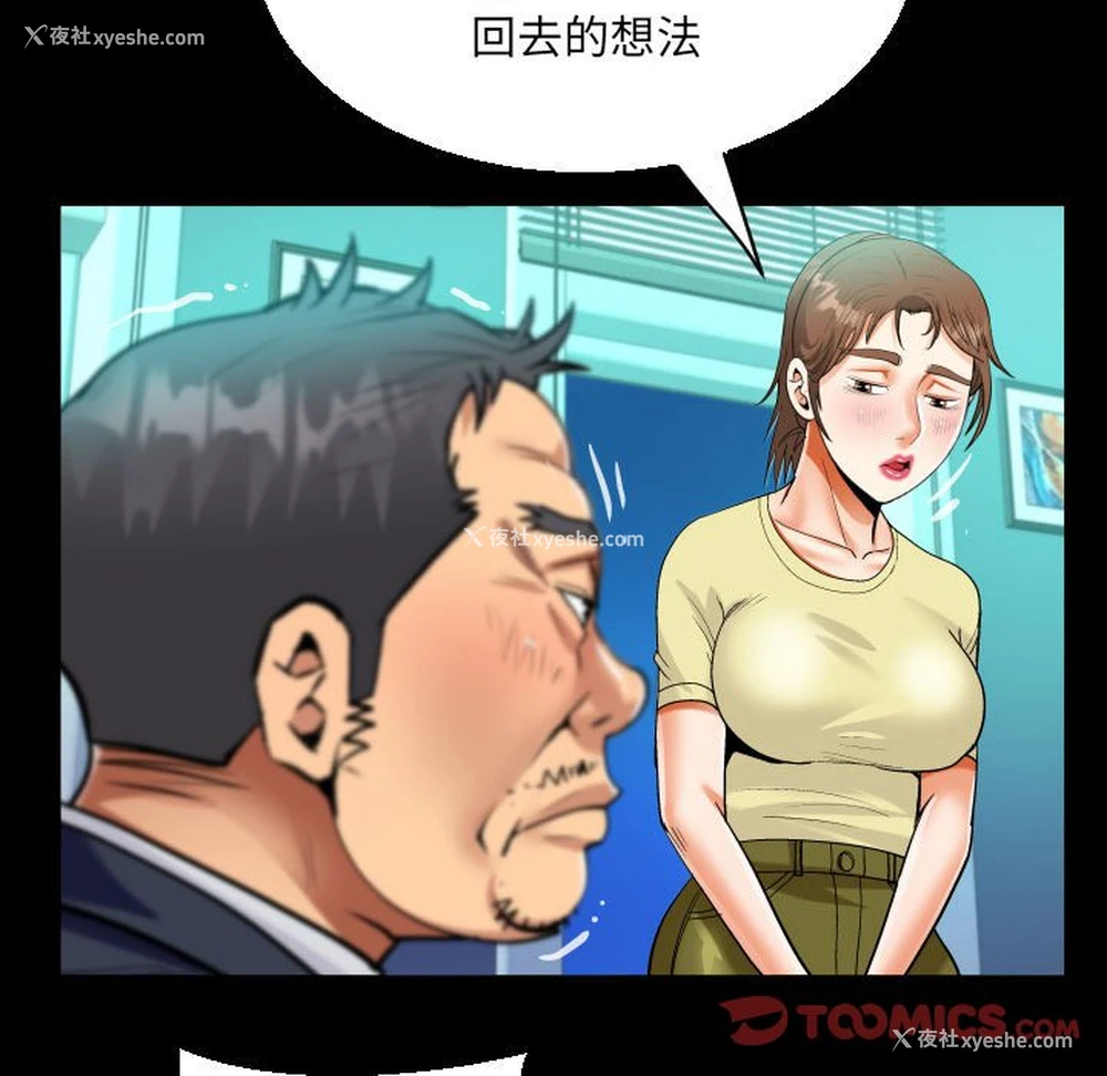 31P - 阿姨