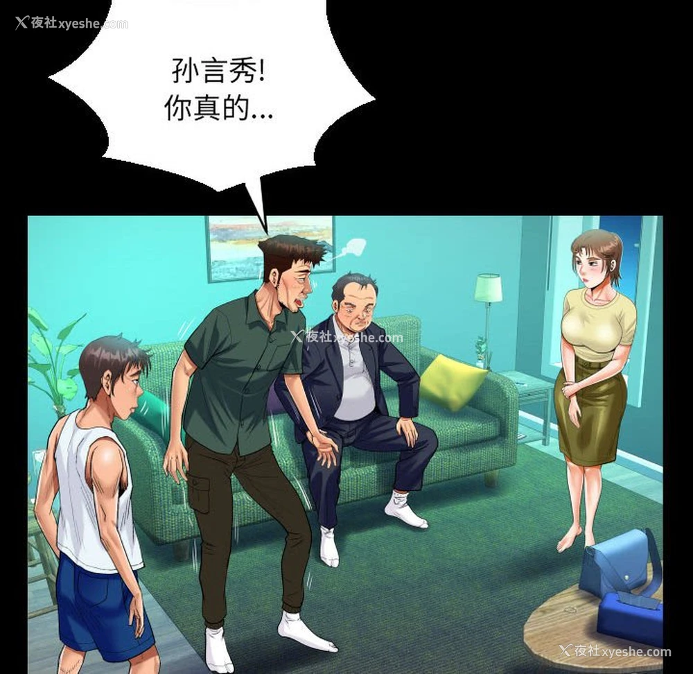 32P - 阿姨