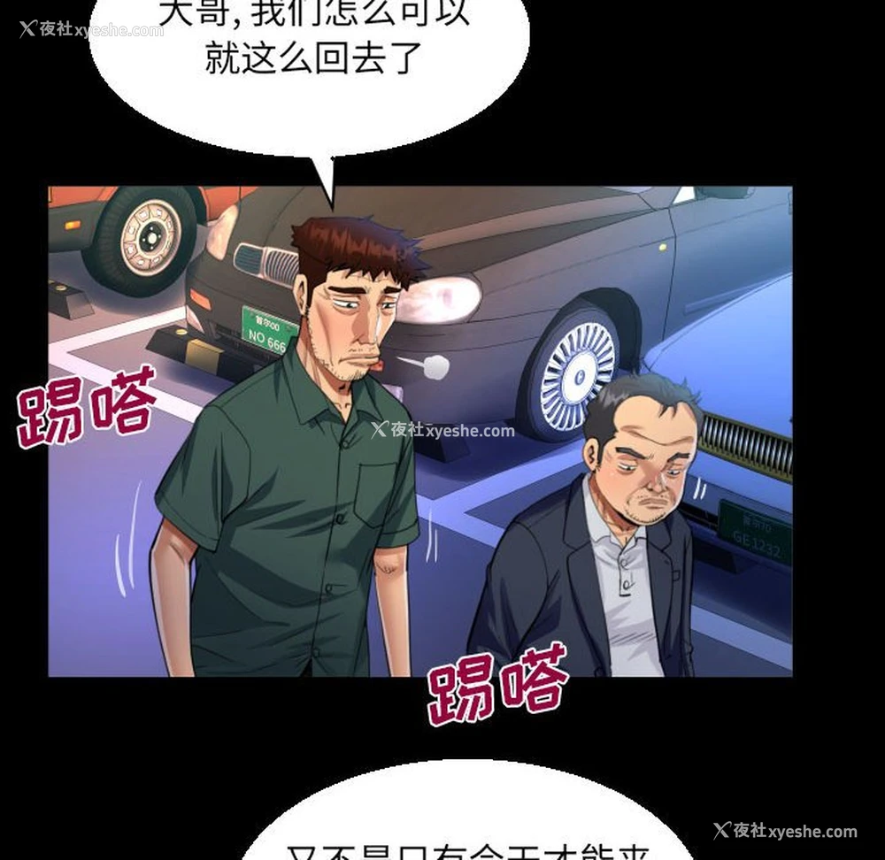 38P - 阿姨